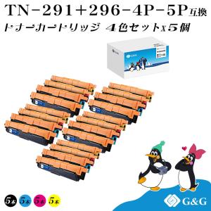 G&G TN-291+TN-296 4色セット×5個 ブラザー 互換トナー 送料無料 (TN-291BK TN-296C TN-296M TN-296Y) 対応機種：HL-3140CW｜myink