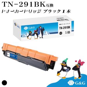 【特価】G&G TN-291BK ブラック 黒 ブラザー 互換トナー 送料無料 対応機種：HL-3140CW / HL-3170CDW / MFC-9340CDW / DCP-9020CDW｜myink