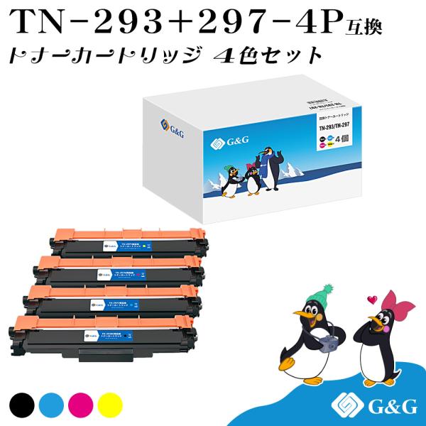 G&amp;G TN-293 TN-297 4色セット ブラザー 互換トナー 送料無料 (TN-293BK ...