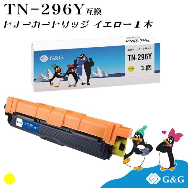 G&amp;G TN-296Y イエロー ブラザー 互換トナー 送料無料 対応機種：HL-3140CW / ...