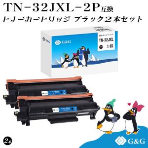 TN32JXL 単品 ブラザープリンター用 互換トナー（汎用）トナー