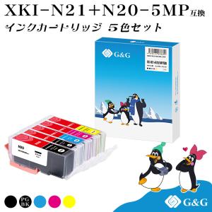 G&G XKI-N21(BK/C/M/Y)+XKI-N20 5色セット【残量表示対応】キヤノン 互換インクタンク メール便 送料無料 対応プリンター: PIXUS XK110 /XK100