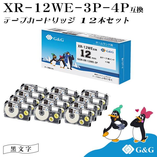 G&amp;G XR-12WE 3本セット×4個 12mm/白テープ/黒文字 ネームランド 互換テープ カシ...