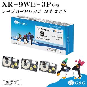 G&G XR-9WE 3本セット  9mm/白テープ/黒文字  ネームランド 互換テープ カシオ用 メール便 送料無料｜myink
