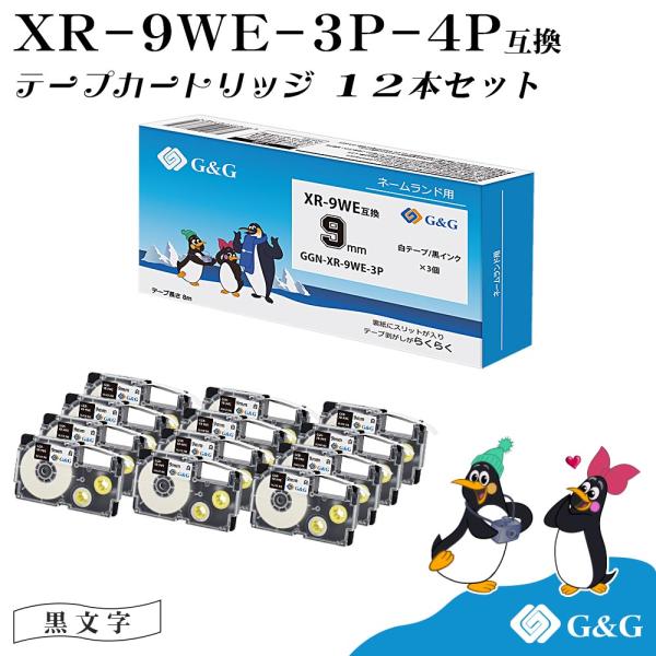 G&amp;G XR-9WE 3本セット×4個 9mm/白テープ/黒文字 ネームランド 互換テープ カシオ用...