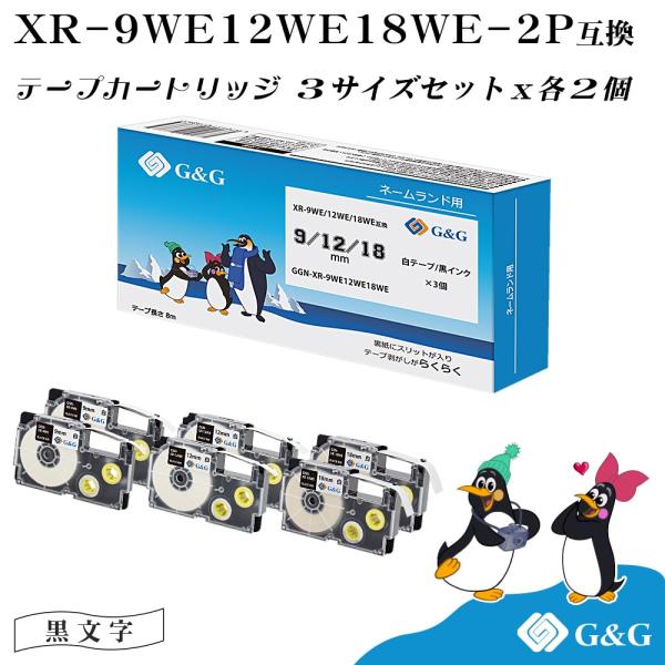 G&amp;G XR-9WE/XR-12WE/XR-18WE 3本セット×2個 白テープ/黒文字 幅9mm/...