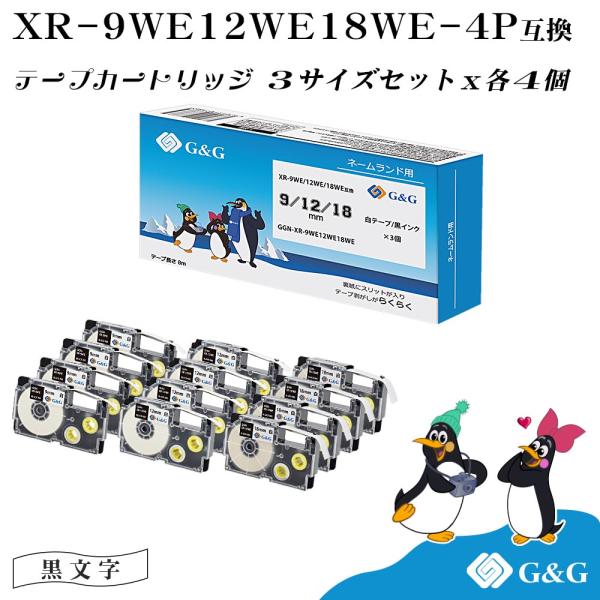 G&amp;G XR-9WE/XR-12WE/XR-18WE 3本セット×4個 白テープ/黒文字 幅9mm/...