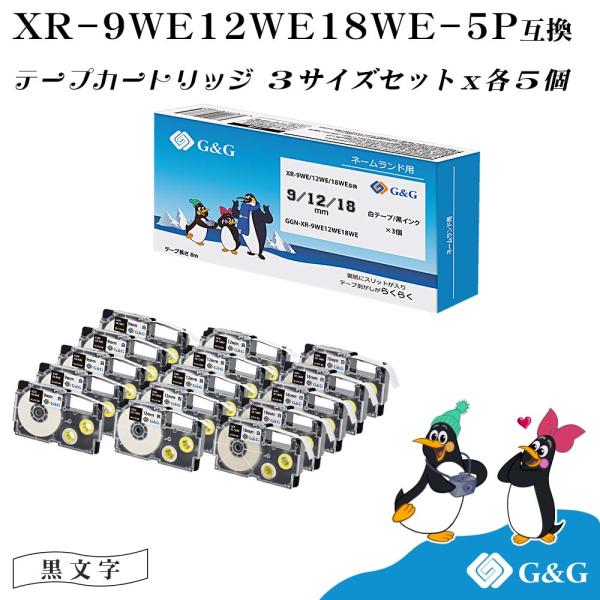 G&amp;G XR-9WE/XR-12WE/XR-18WE 3本セット×5個 白テープ/黒文字 幅9mm/...