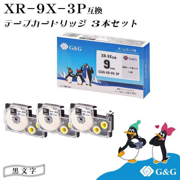 G&amp;G XR-9X 3本セット 透明テープ/黒文字 幅9mm 長さ8m ネームランド用 互換テープ ...