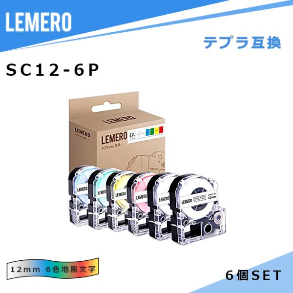 [今だけ特価]LEMERO テプラ 互換テープ SC126T 5色セット（赤/黄/緑/青/白/透）黒...
