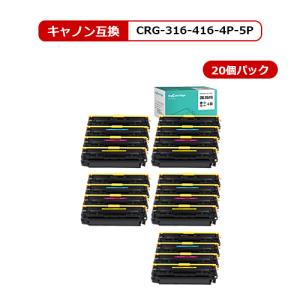 【MC福袋5個セット】 CRG-316 CRG-416 キヤノン リサイクルトナー(再生) 共通 4色×5個セット CRG-316/416-4P｜myink