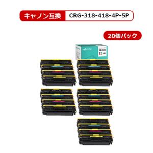 【MC福袋5個セット】 CRG-318 CRG-418 キヤノン リサイクルトナー(再生) 共通 4色×5個セット MF726Cdw｜myink