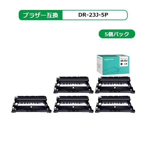 【MC福袋5個セット】 DR-23J ブラザー互換 互換ドラムユニット ×5個セット 印刷枚数：約1...