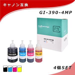 [在庫一掃セール]MC キヤノン 互換 インクボトル GI-390 (BK/C/M/Y) 染料 CANON｜myink