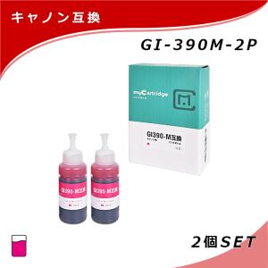 [在庫一掃セール]MC キヤノン 互換 インクボトル GI-390 M マゼンタ×2本 染料 CANON｜myink