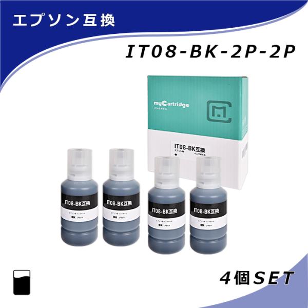 【MC福袋2個セット】 エプソン 互換インクボトル IT08KA×2本×2個 染料 ブラック 鉛筆削...