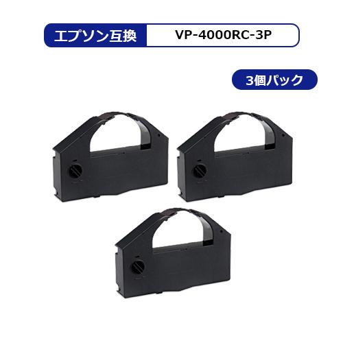 【MC福袋3個セット】 VP-4000RC エプソン用 汎用 インクリボン リボン 黒×3個セット ...