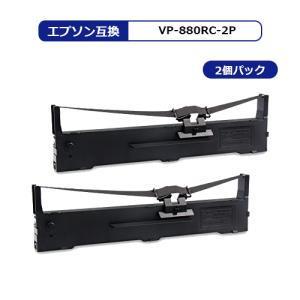 【MC福袋2個セット】 VP-880RC エプソン用 インクリボン 汎用リボン VP880RC 対応 黒×2個セット｜myink