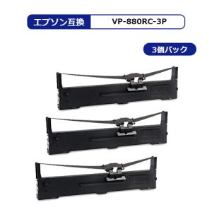 【MC福袋3個セット】 VP-880RC×3個セット エプソン用 インクリボン 汎用リボン VP880RC 対応 黒｜myink