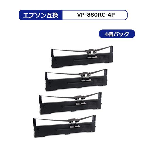【MC福袋4個セット】 VP-880RC×4個セット エプソン用 インクリボン 汎用リボン VP88...
