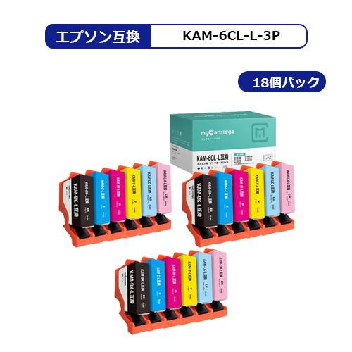 【MC福袋3個セット】 KAM-6CL-L カメ互換 エプソン 互換 インク 6色×3個セット 増量...