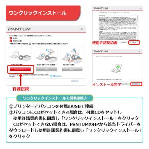 パンタム PANTUM P2500 A4 モノ...の詳細画像4