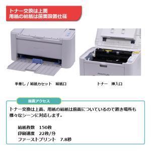 パンタム PANTUM P2500 A4 モノ...の詳細画像5