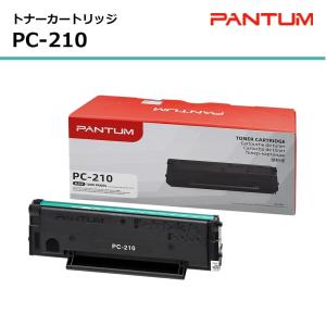 パンタム 純正 トナー PC-210 黒 ブラック 残量表示対応 PANTUM P2500用 モノクロレーザー プリンター｜インクのマイインク