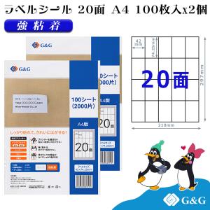 G&G ラベルシール A4 200枚 20面 幅42mm 高さ74.25mm 強粘着 宛名 手紙｜myink