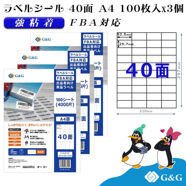 G&amp;G ラベルシール  FBA対応 A4 300枚 40面 幅52.5mm 高さ29.7mm 強粘着...