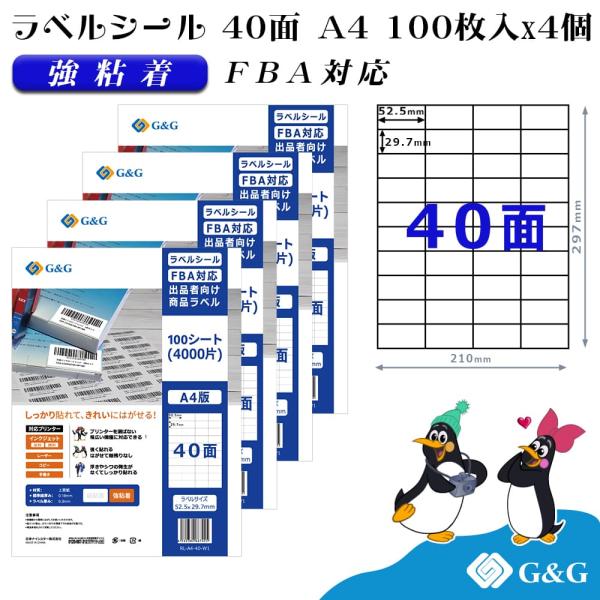 G&amp;G ラベルシール  FBA対応 A4 400枚 40面 幅52.5mm 高さ29.7mm 強粘着...