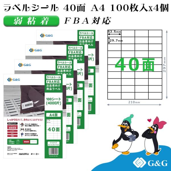 G&amp;G ラベルシール  FBA対応 A4 400枚 40面 幅52.5mm 高さ29.7mm 弱粘着...