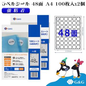 G&G ラベルシール A4 200枚 48面 (丸型) 幅30mm 高さ30mm 強粘着 表示 値札｜myink