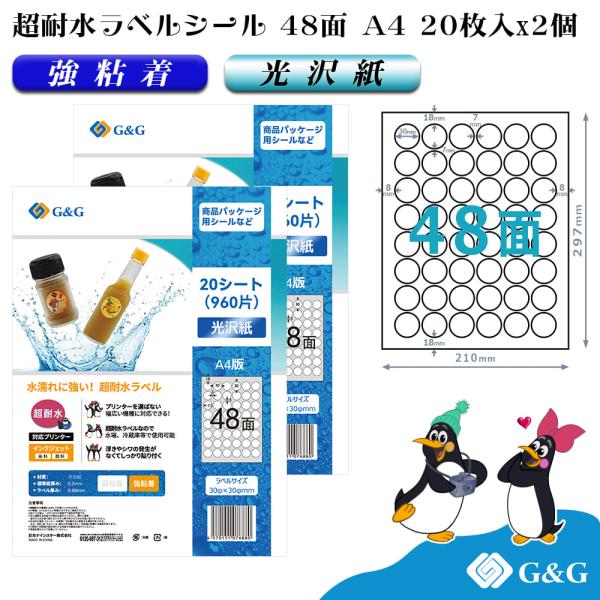 G&amp;G ラベルシール 超耐水 光沢紙 A4 40枚  48面 (丸型) 幅30mm 高さ30mm イ...