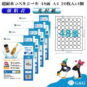 G&G ラベルシール A4 100枚 80面 幅44.5mm 高さ12.7mm 強粘着 値札 お