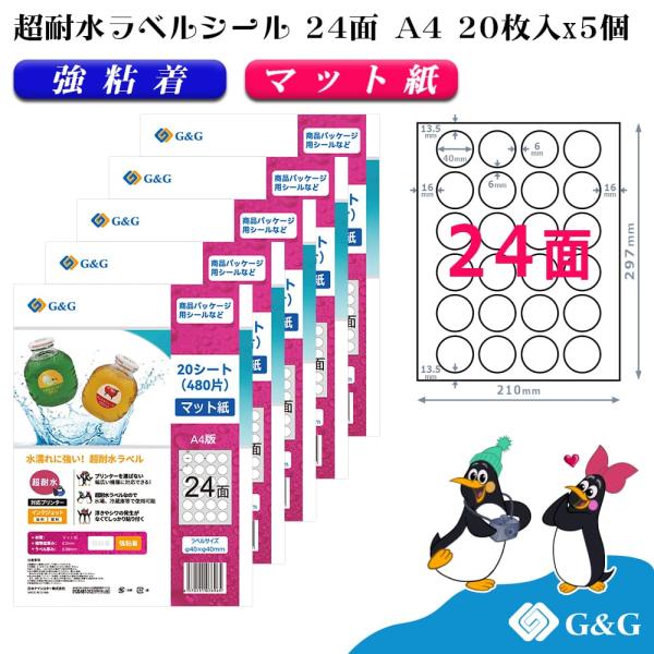 G&amp;G ラベルシール 超耐水 マット紙 A4 100枚 24面 (丸型) 幅40mm 高さ40mm ...