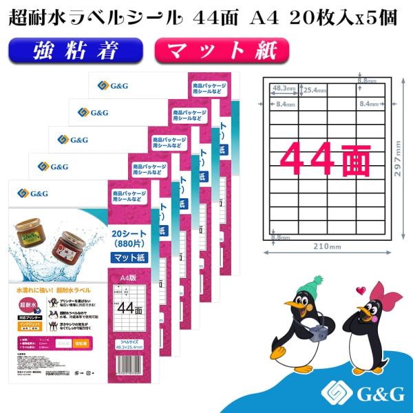 G&amp;G ラベルシール 超耐水 マット紙 A4 100枚  44面 幅48.3mm 高さ25.4mm ...