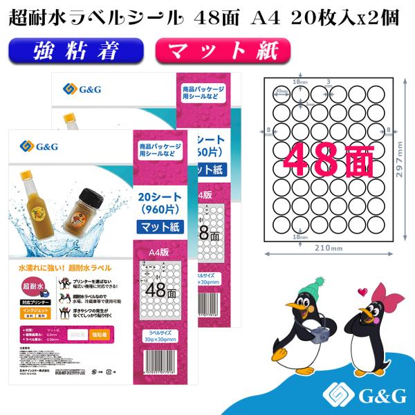 G&amp;G ラベルシール 超耐水 マット紙 A4 40枚  48面 (丸型) 幅30mm 高さ30mm ...
