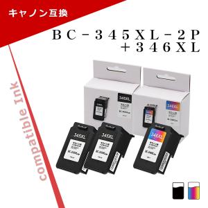 キヤノン用 BC-345XL(ブラック 2個)+BC-346XL(3色一体カラー) 大容量 互換インク 残量表示対応 PIXUS TS3330 / TS3130S/ TS3130/ TS203/ TR4530
