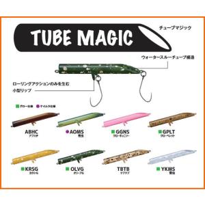 ジャクソン　チューブマジック　 50mm 　 1g　　 Sinking　　　無の存在感　　TUBE　...