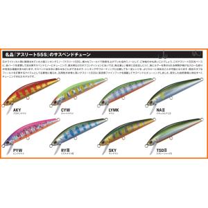 ジャクソン アスリート 55SFH 55mm 3.2g サスペンド　Suspend エスファインフック Athlete55S FH アスリート55エスファインフック｜mykiss