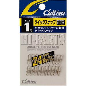 カルティバ　クイックスナップ  Ｐ−０２　小型でハイパワーの軽量クイックスナップ　P-02