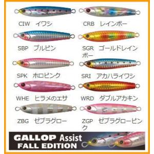 ジャクソン　ギャロップ　アシスト　フォール　エディション　２０ｇ　GALLOP Assist fall edition　20g　　フォールエディション｜mykiss