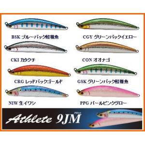 ジャクソン　アスリート　9JM　ジグミノー 　Athlete 9JM　　90mm 34g Super Sinking 　アスリート｜mykiss