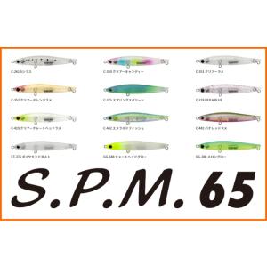 バスデイ　SPM　65　65mm　5.5g　　S.P.M　エスピーエム　　スリムペンシルミノー　　SPM65｜mykiss