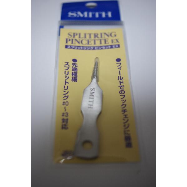 スミス　スプリットリングピンセットEX　フィールドでのフックチェンジに最適　　スプリットリング　ピン...