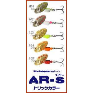 スミス　エーアールスピナートラウトモデル 3.5g トリックカラー　３．５ｇ　AR-S　エーアール　スピナー　トラウト　モデル｜mykiss