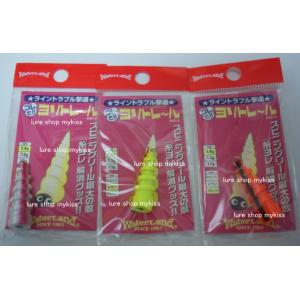 ウォーターランド　コレで！！　ヨリトレール　3.8g　ヨリトレ〜ル　　スピニングリール最大の敵糸ヨレ...