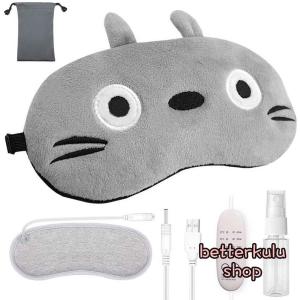 ホットアイマスク USB 電熱式 蒸気 かわいい 目元エステ
