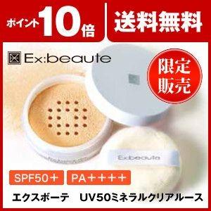 日焼け止め　エクスボーテ　UV50　ミネラルクリアルース <送料無料>｜mylab